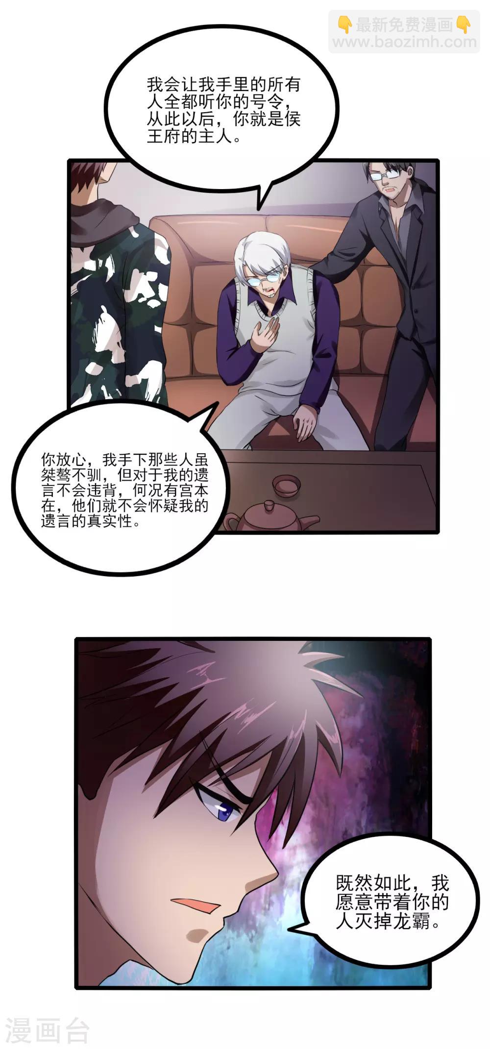 第77话 侯爷之死-第99话