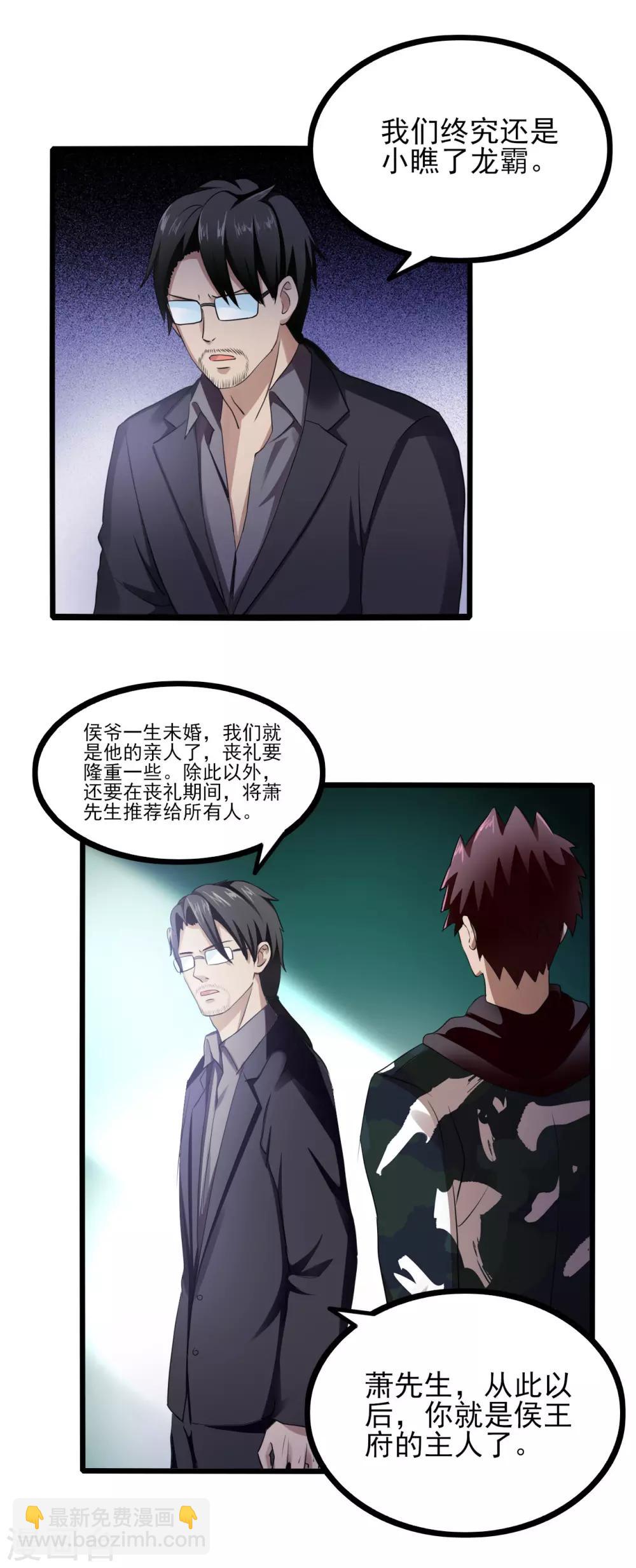 第77话 侯爷之死-第99话