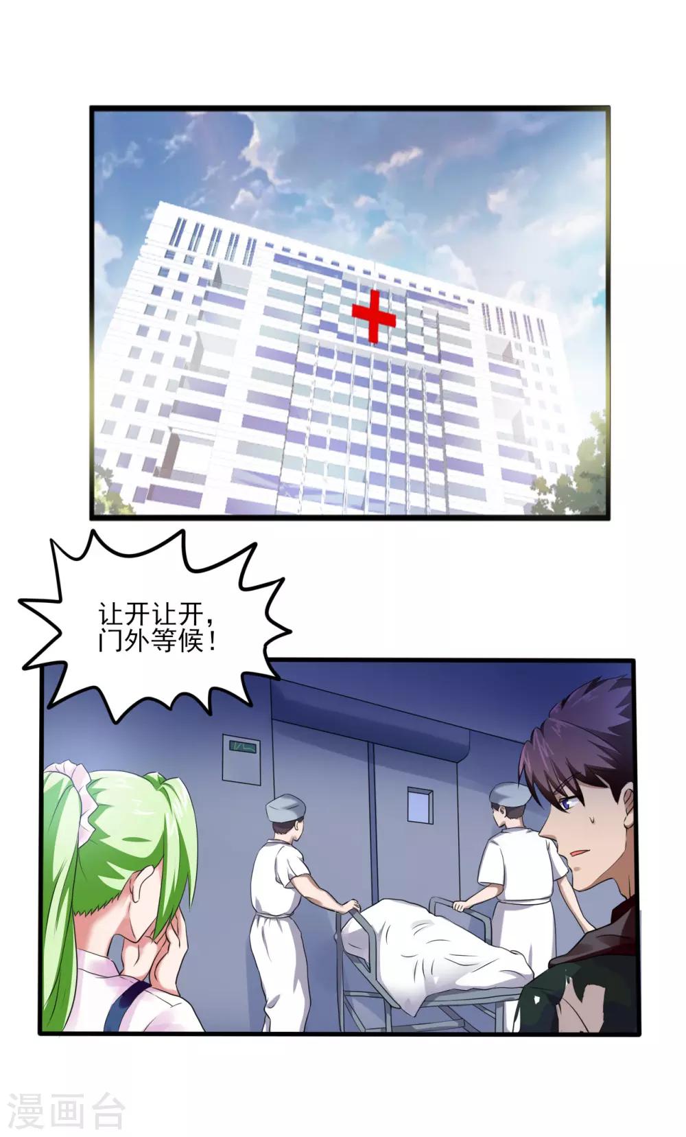 第77话 侯爷之死-第99话