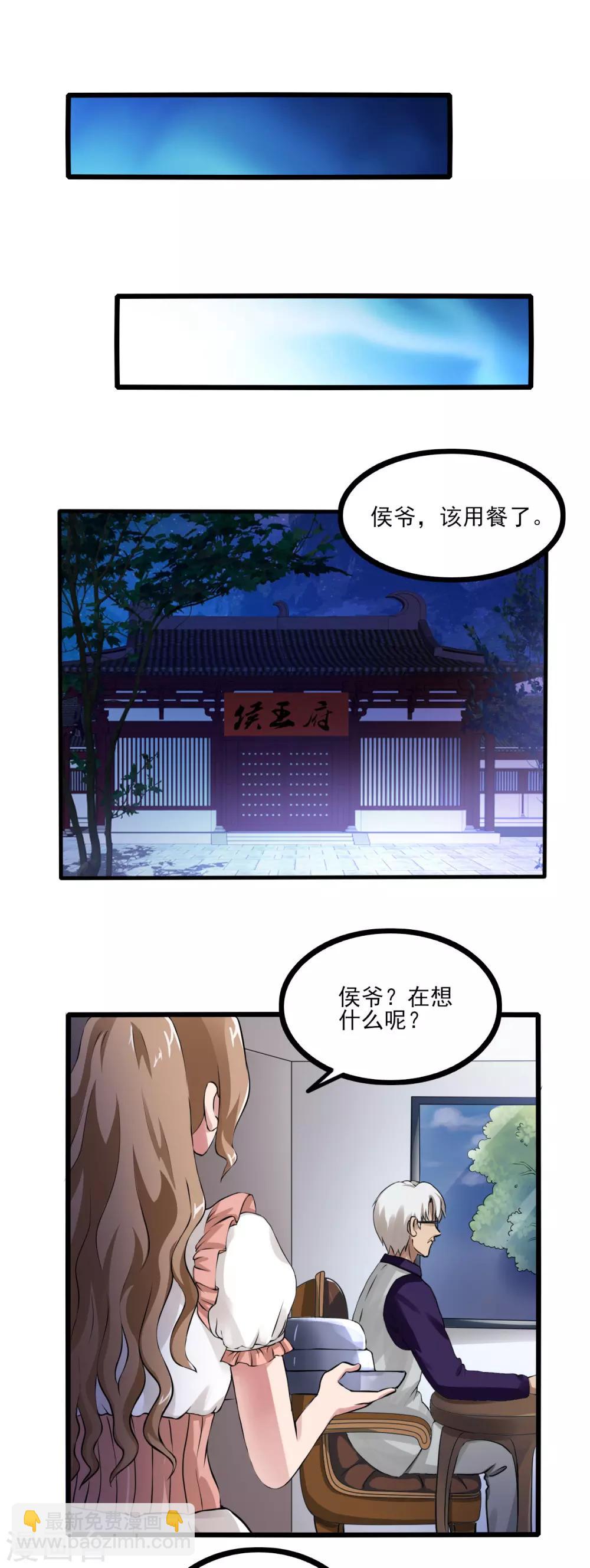 第77话 侯爷之死-第99话