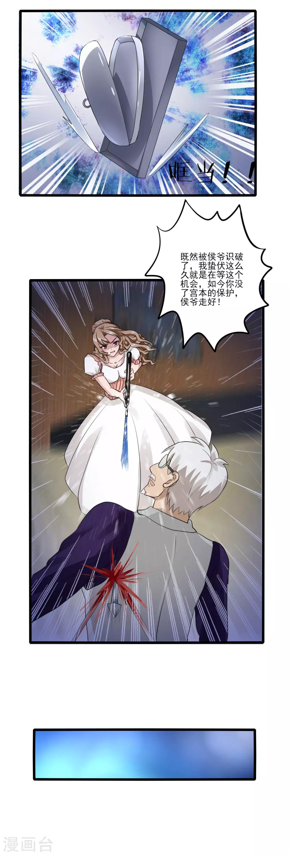 第77话 侯爷之死-第99话