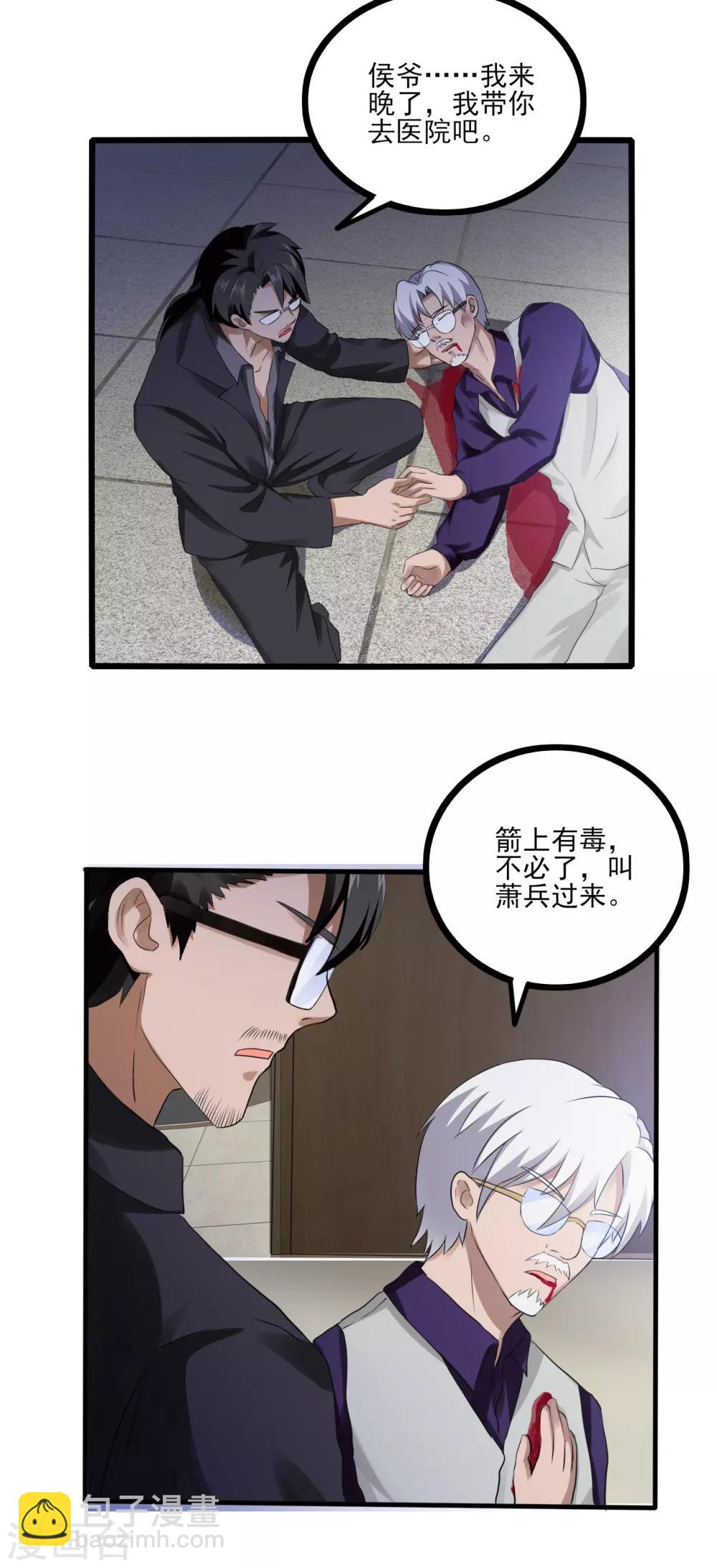 第77话 侯爷之死-第99话