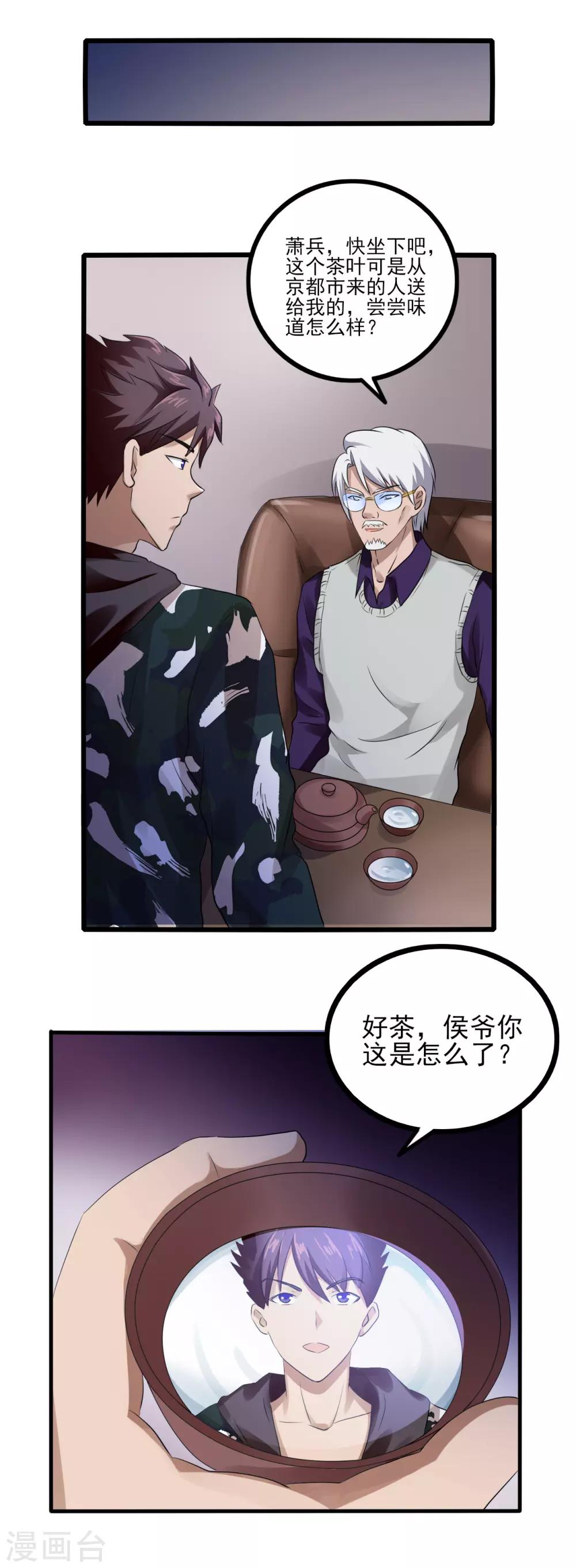 第77话 侯爷之死-第99话