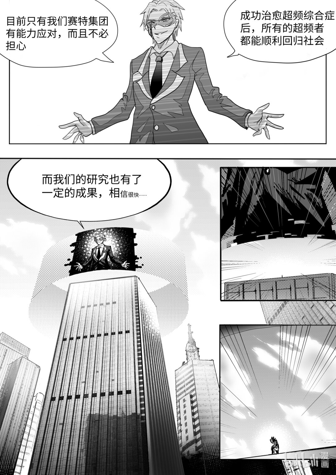超頻裝備 - 0 超頻世界(1/2) - 2