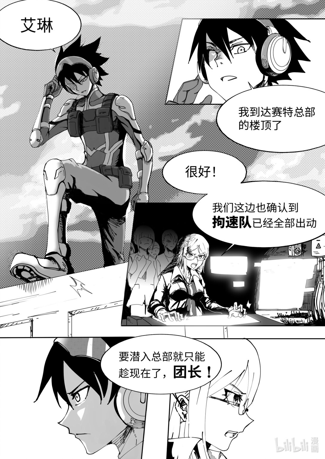 超頻裝備 - 0 超頻世界(1/2) - 3