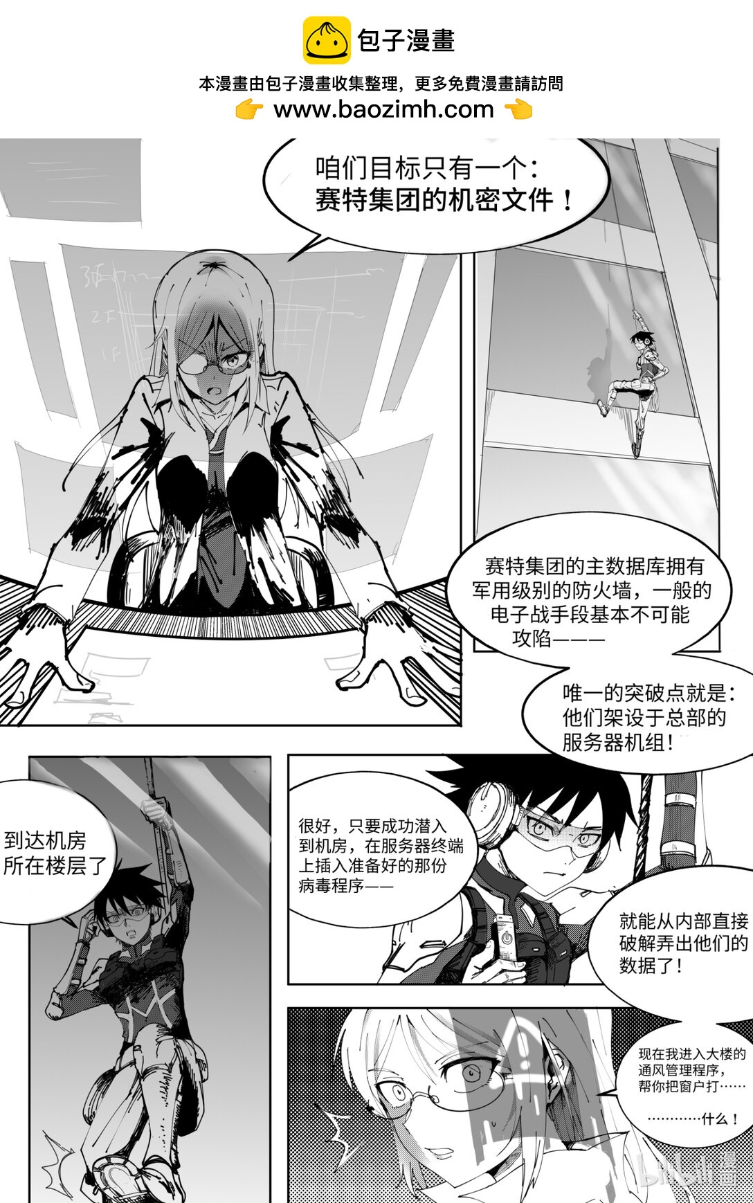 超頻裝備 - 0 超頻世界(1/2) - 4