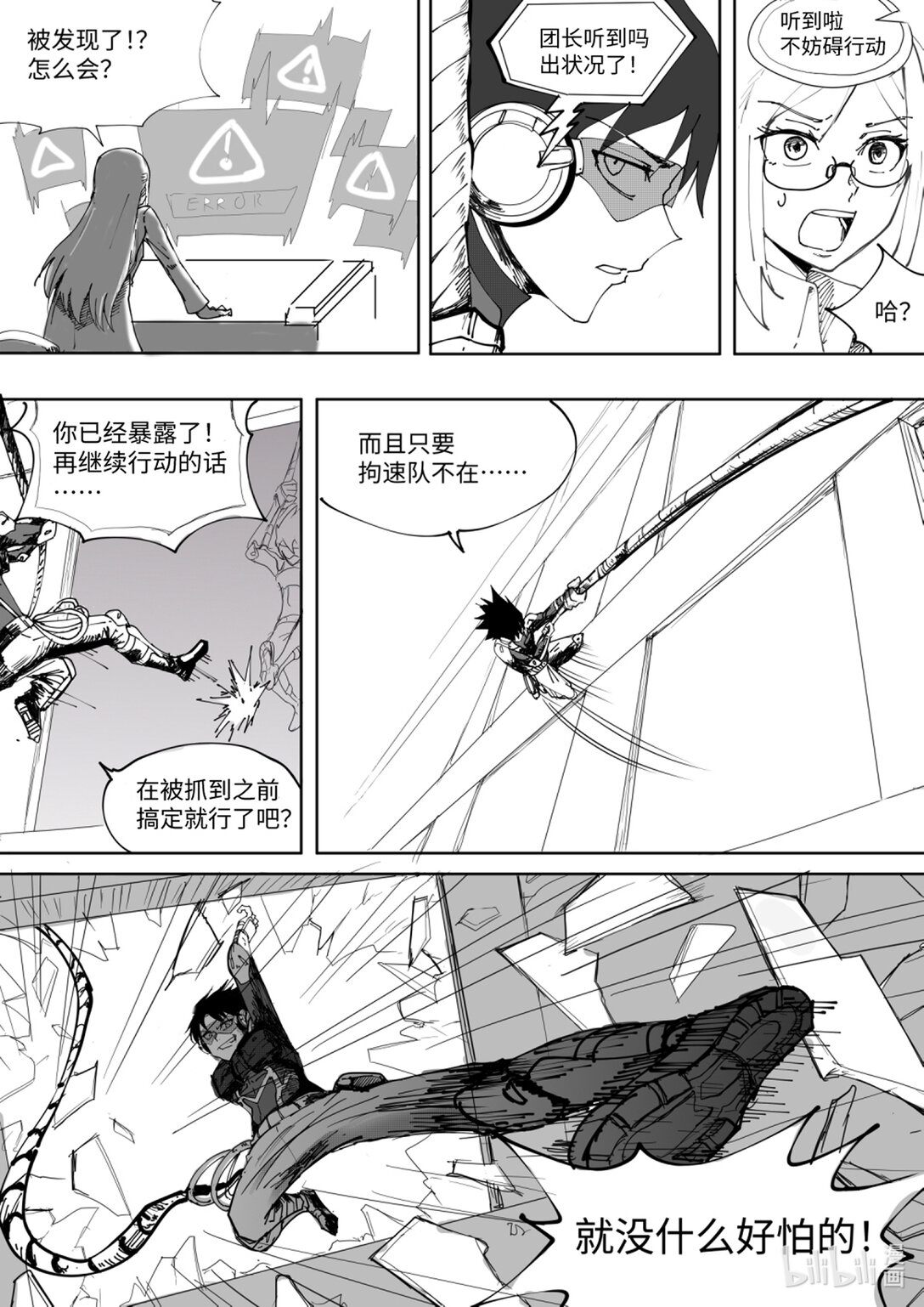 超頻裝備 - 0 超頻世界(1/2) - 6