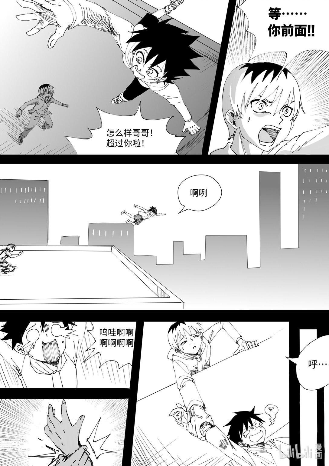 超頻裝備 - 0 超頻世界(1/2) - 4