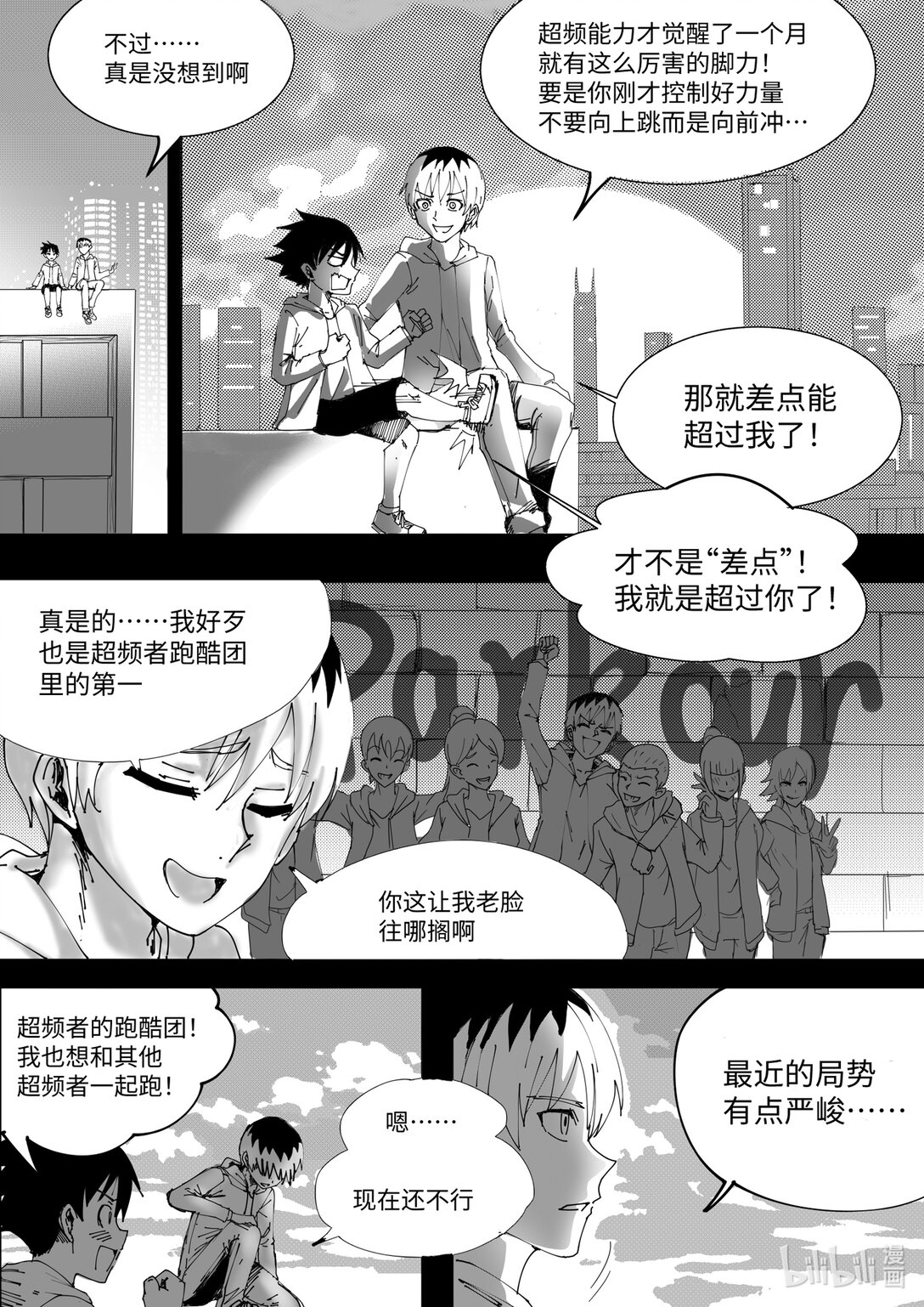 超頻裝備 - 0 超頻世界(1/2) - 5