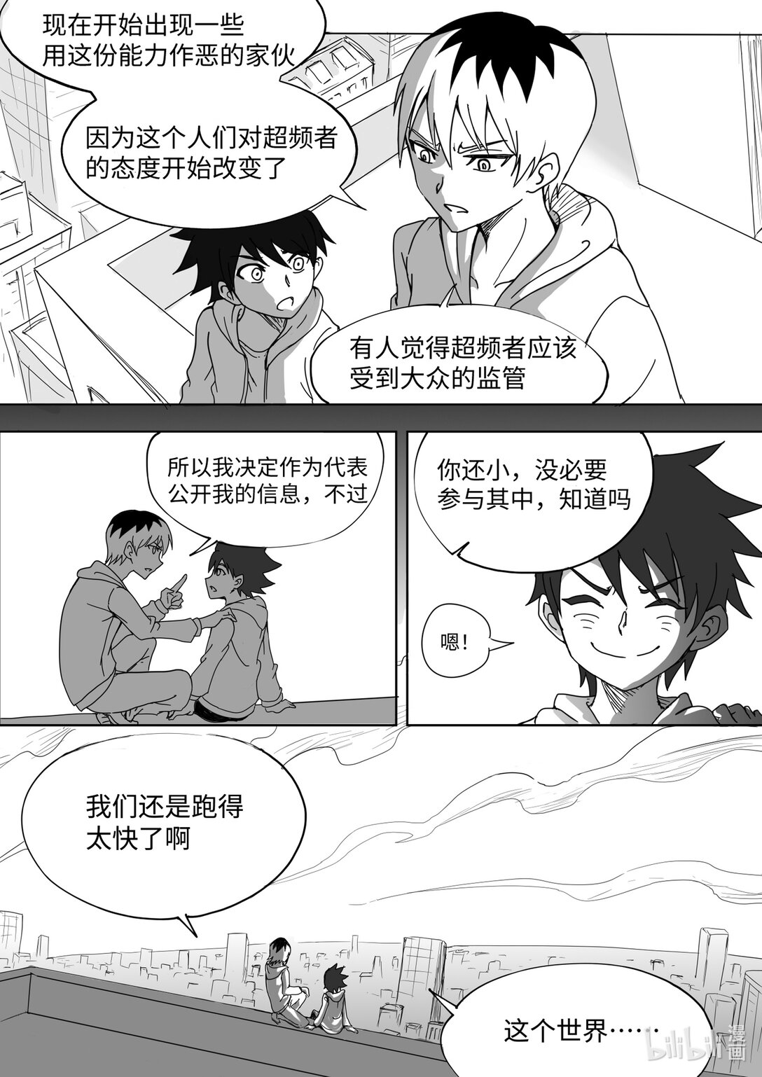超頻裝備 - 0 超頻世界(1/2) - 6
