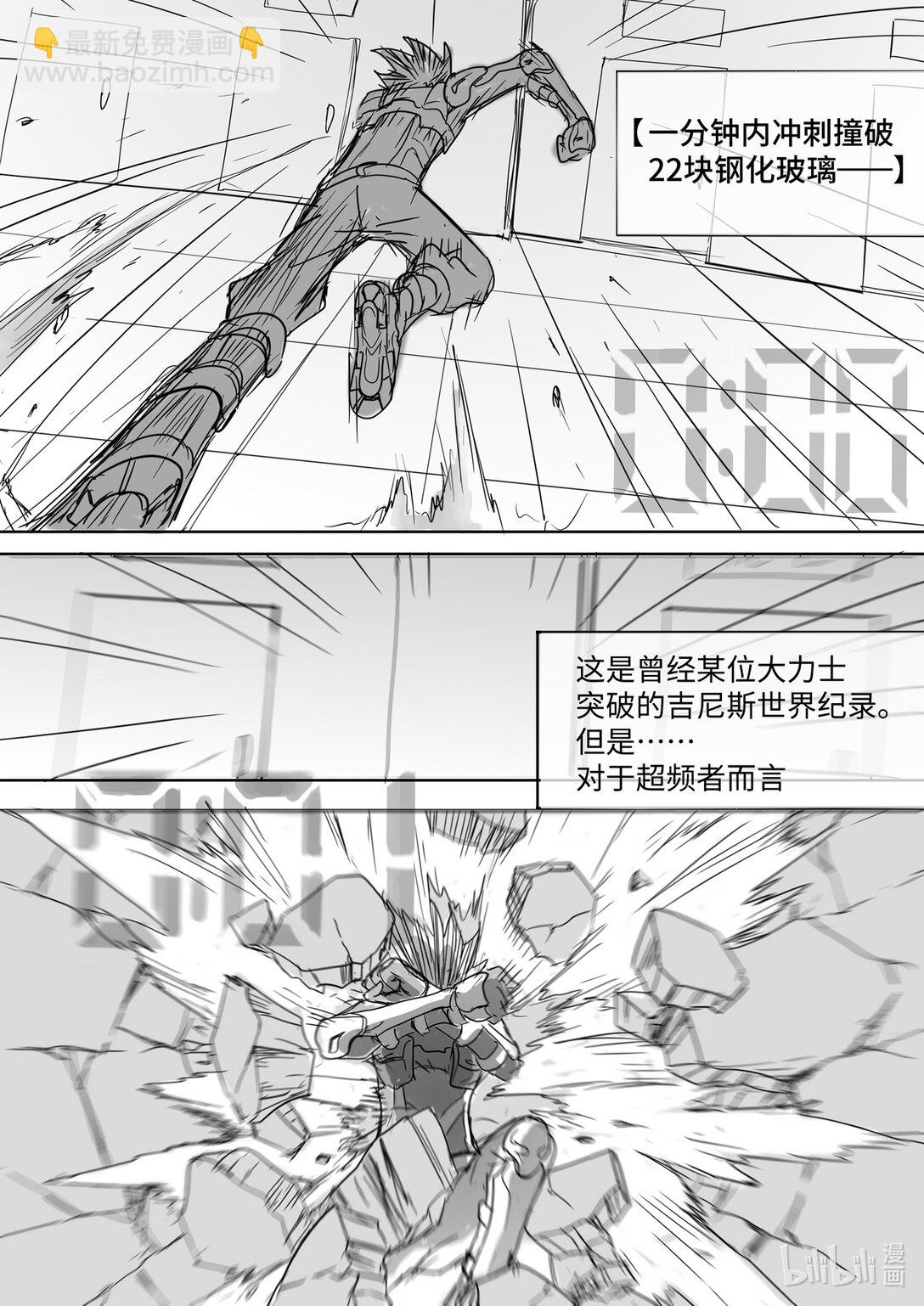 超頻裝備 - 0 超頻世界(1/2) - 3
