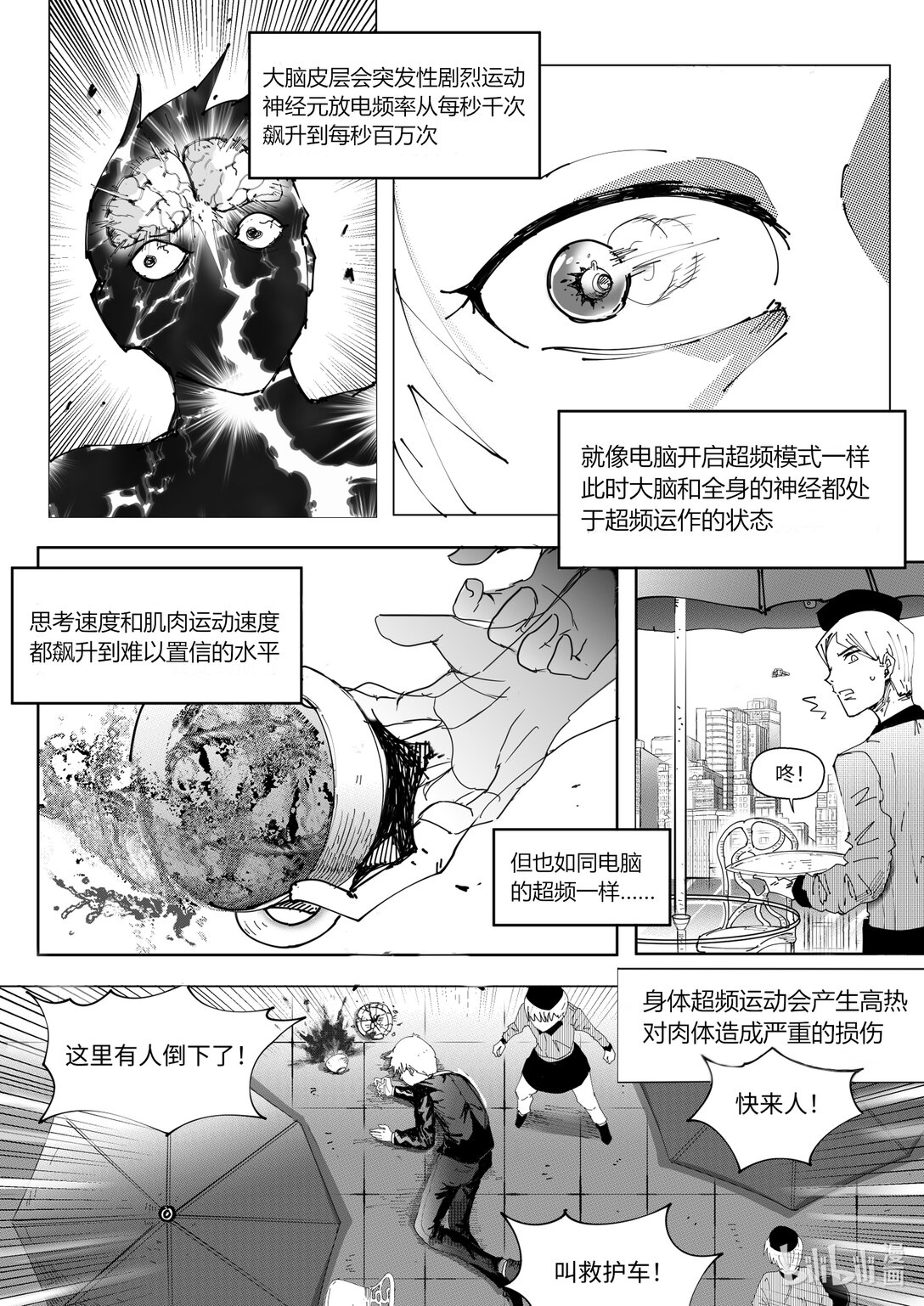 超頻裝備 - 0 超頻世界(1/2) - 3