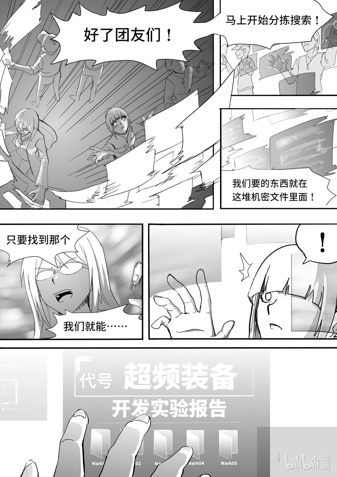 超頻裝備 - 0 超頻世界(1/2) - 7