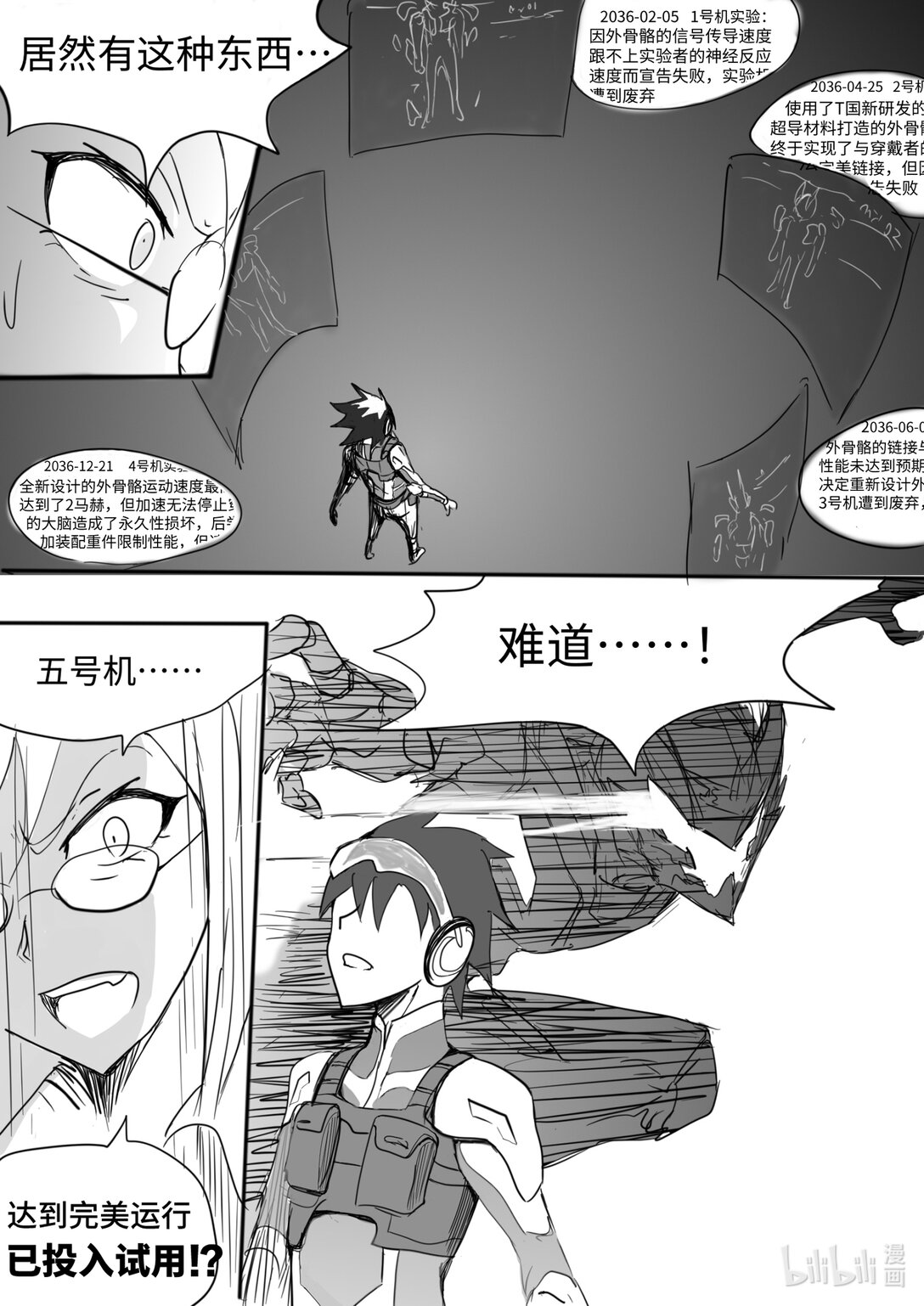 超頻裝備 - 0 超頻世界(1/2) - 2