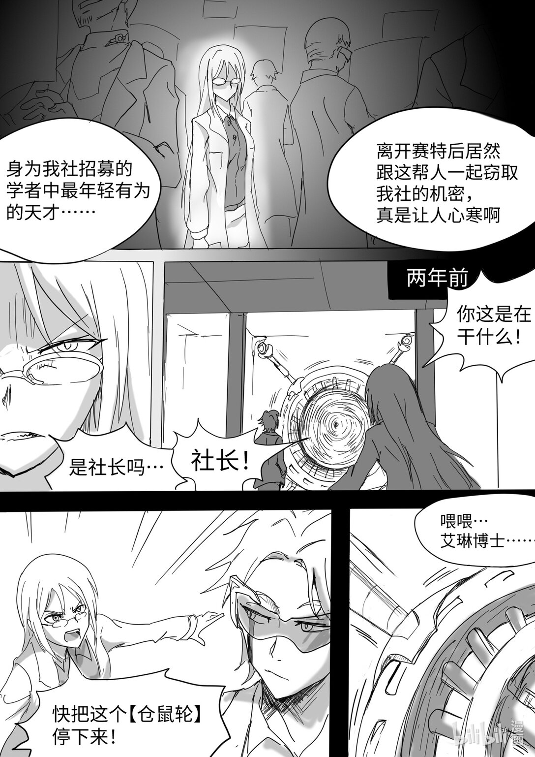 超頻裝備 - 0 超頻世界(1/2) - 8
