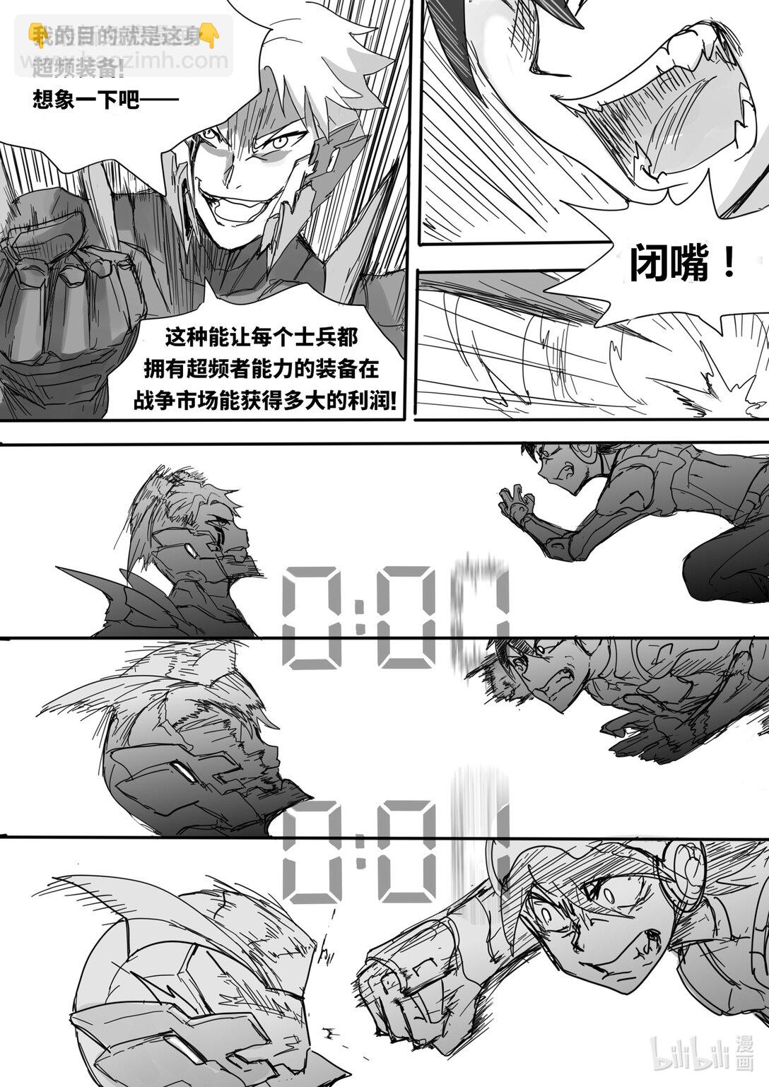 超頻裝備 - 0 超頻世界(1/2) - 3