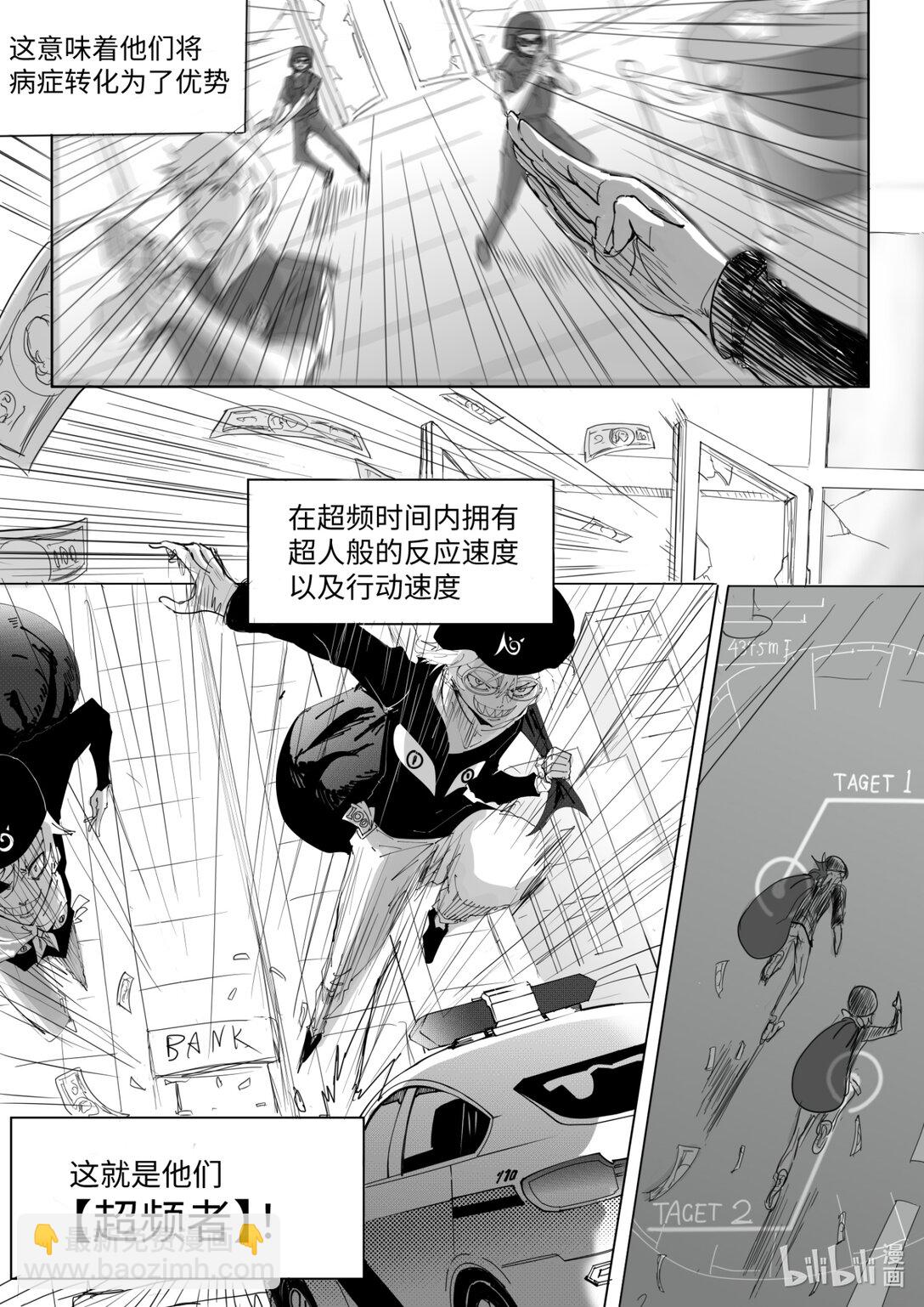 超頻裝備 - 0 超頻世界(1/2) - 5