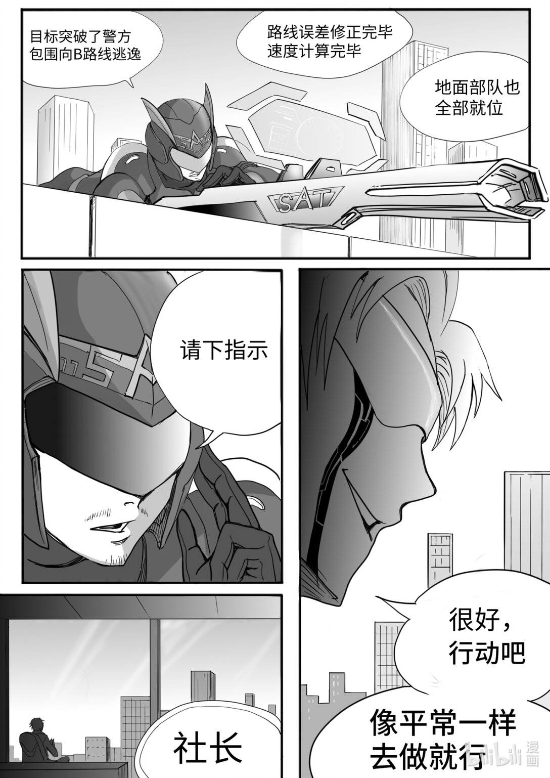 超頻裝備 - 0 超頻世界(1/2) - 6