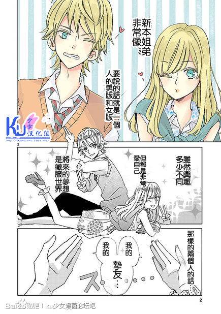 超青春姐弟S - 第01話 - 2