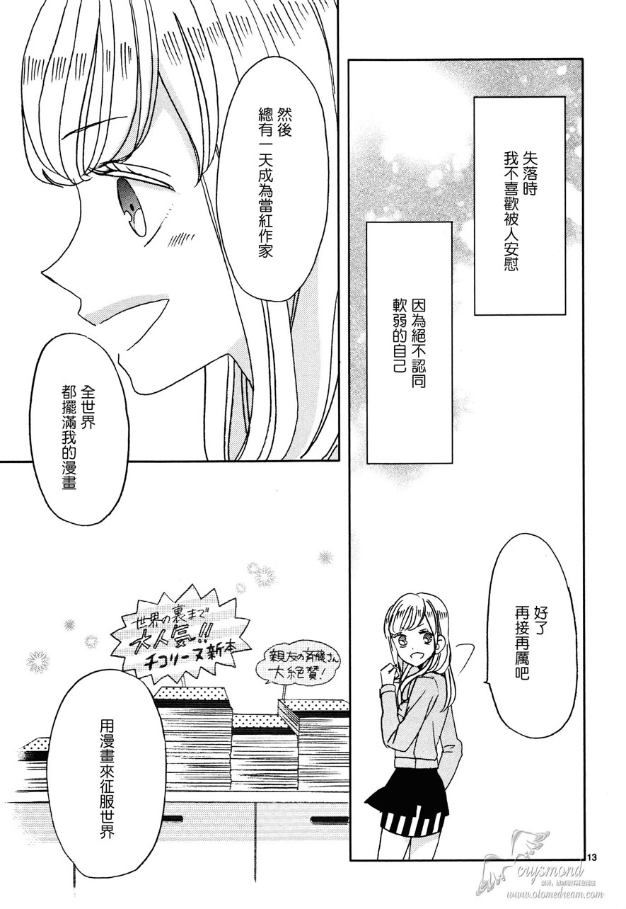 超青春姐弟S - 第10話 - 1