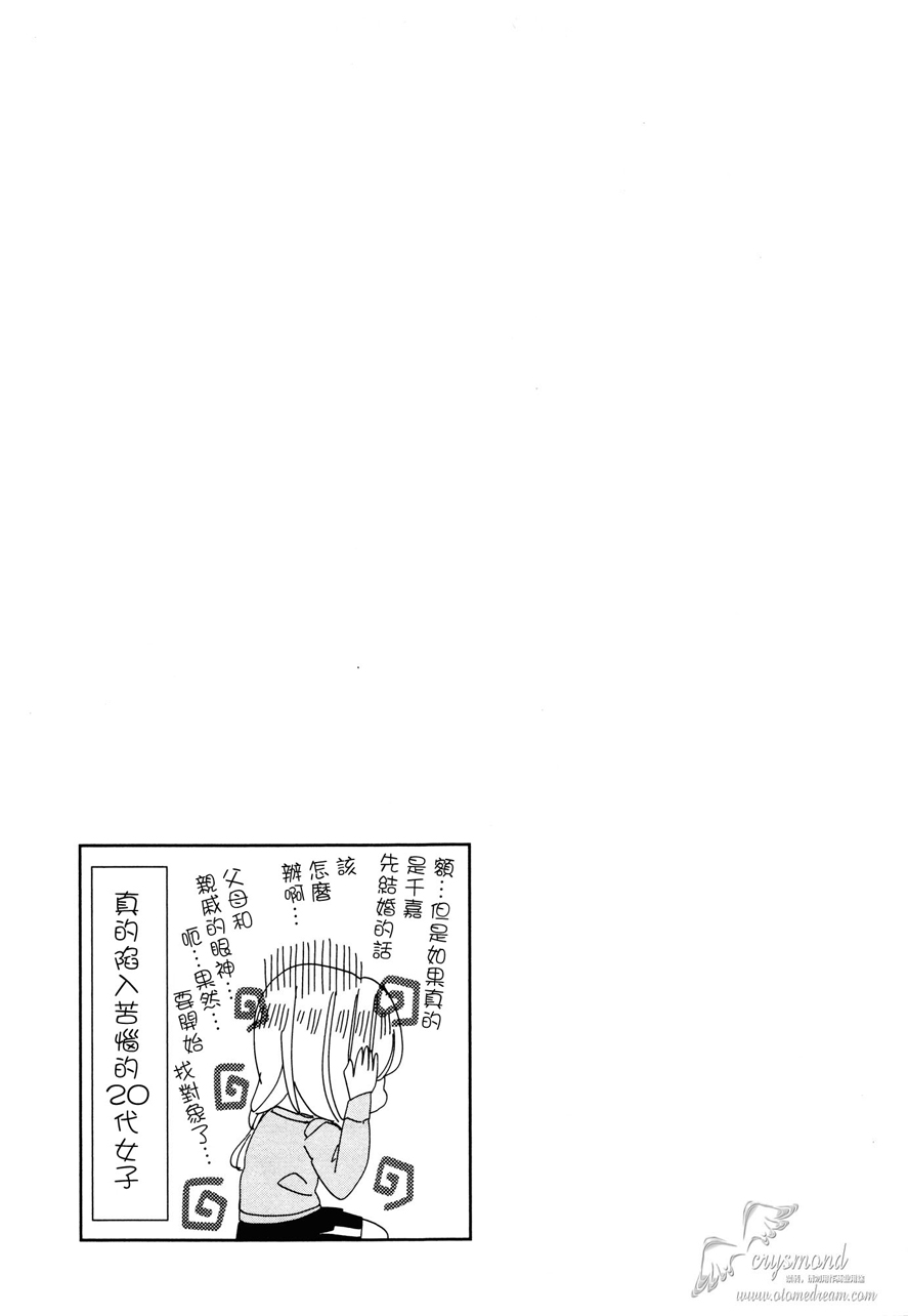 超青春姐弟S - 第10話 - 3