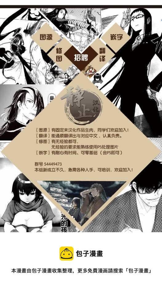 超青春姐弟S - 第10話 - 3