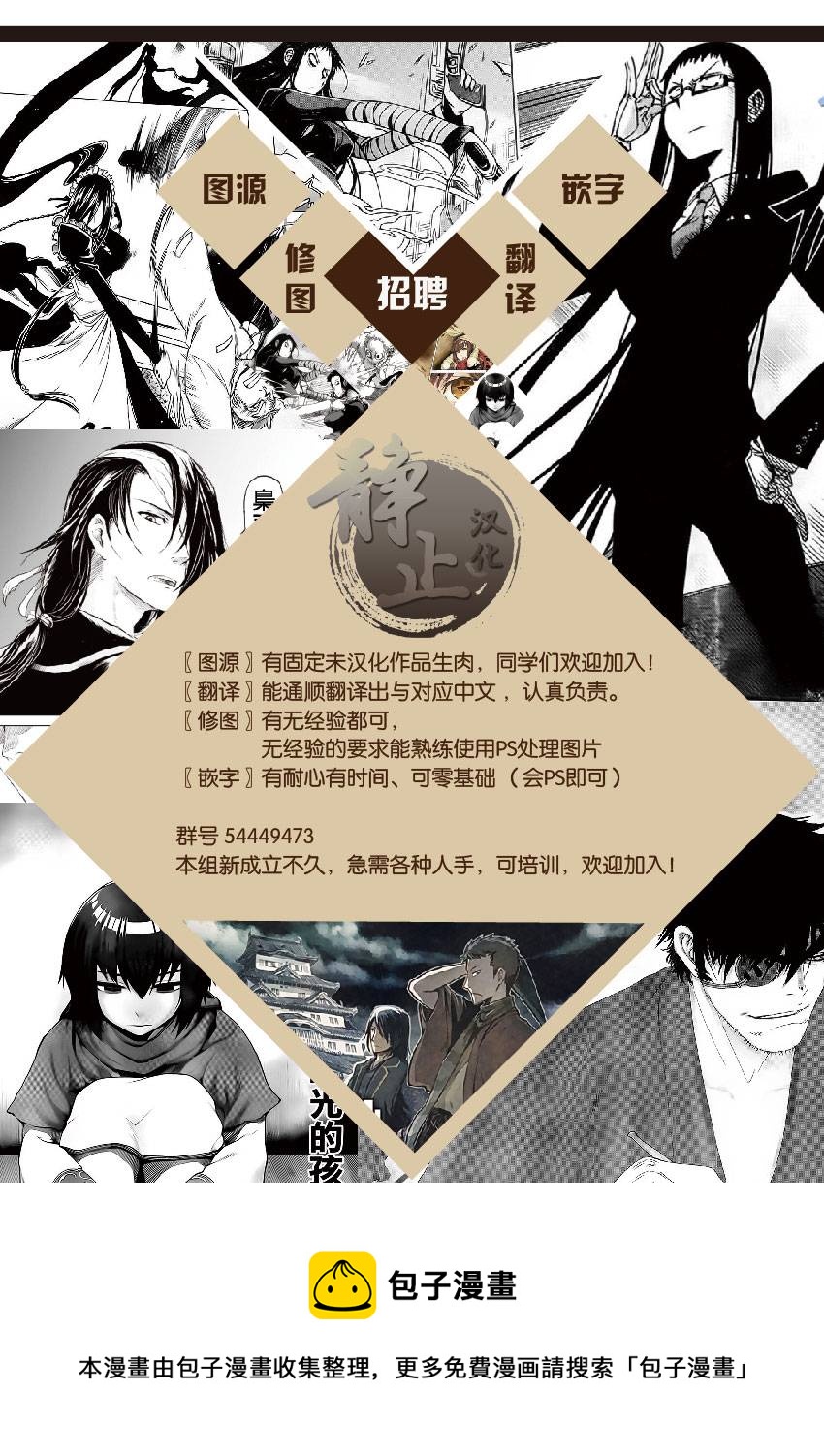 超青春姐弟S - 第12話 - 1