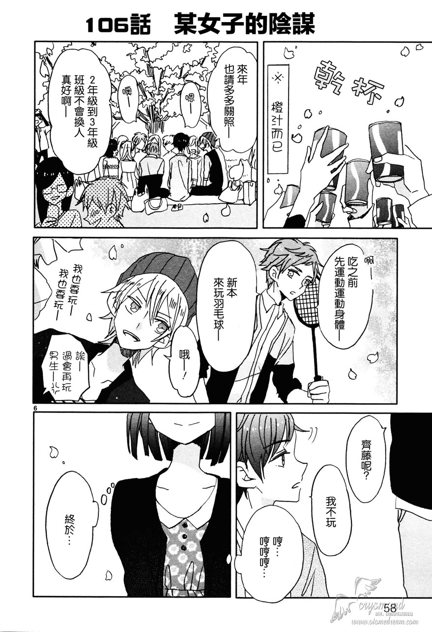 超青春姐弟S - 第12話 - 1