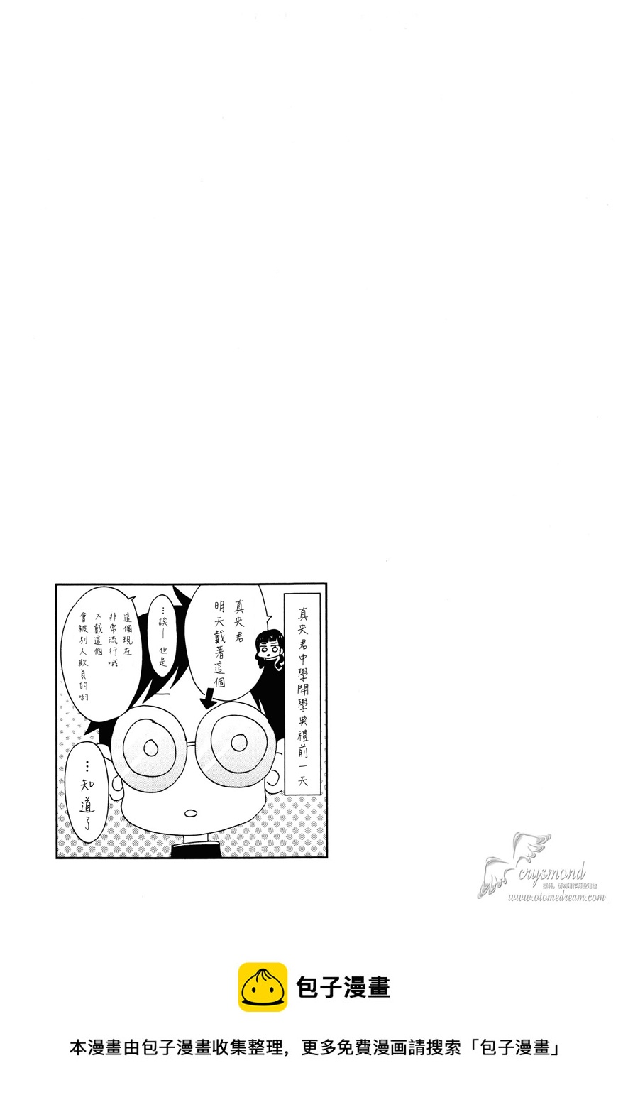 超青春姐弟S - 第14話 - 1