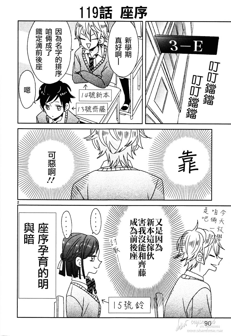 超青春姐弟S - 第14話 - 2