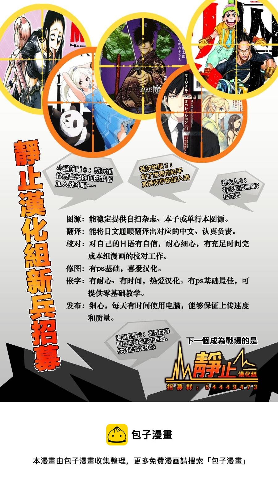 超青春姐弟S - 第16話 - 4