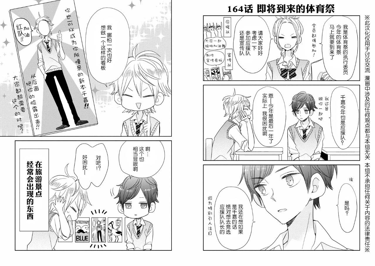 超青春姐弟S - 第20話 - 2