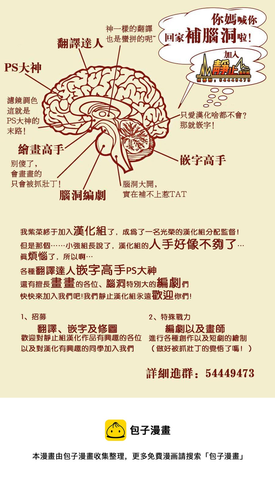 超青春姐弟S - 第26話 - 1