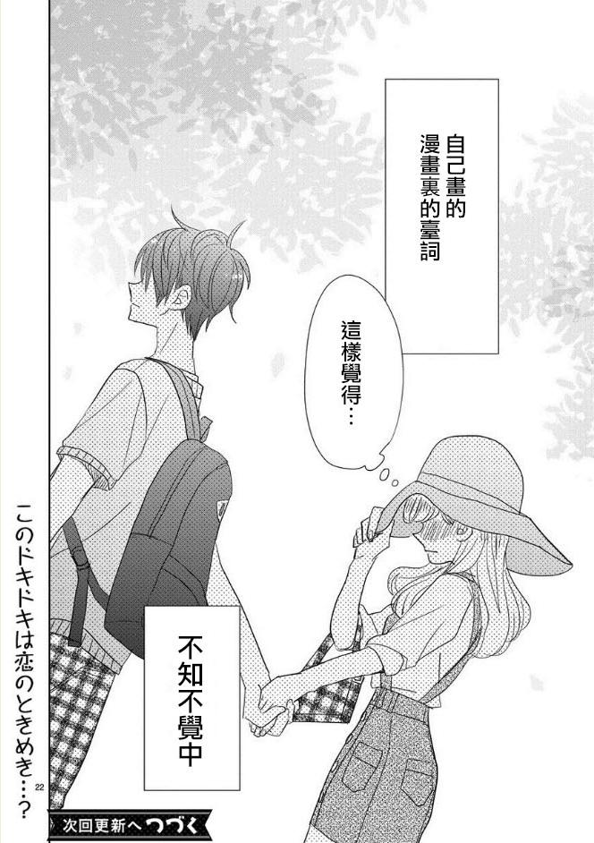 超青春姐弟S - 第28話 - 2