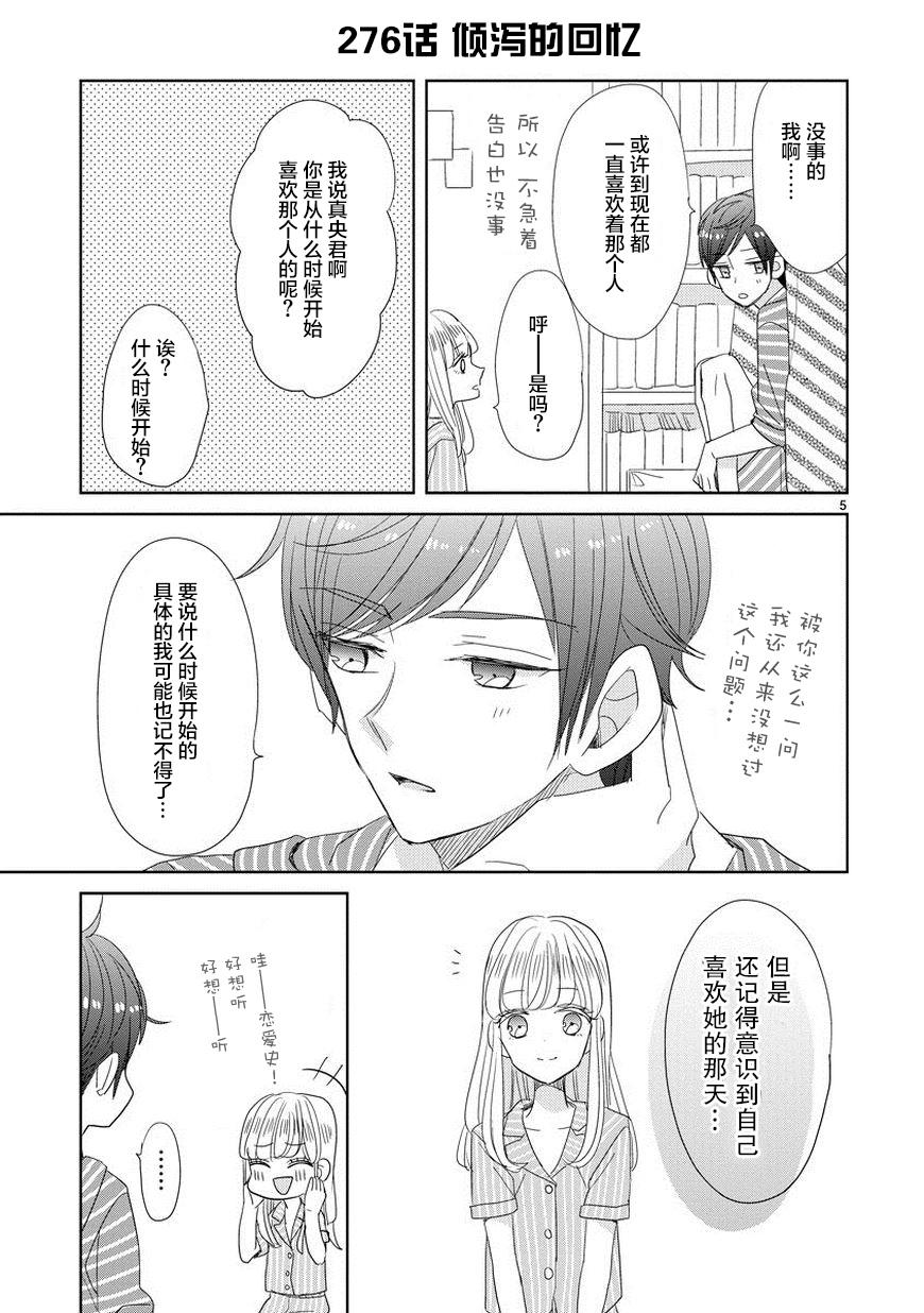 超青春姐弟S - 第34話 - 1