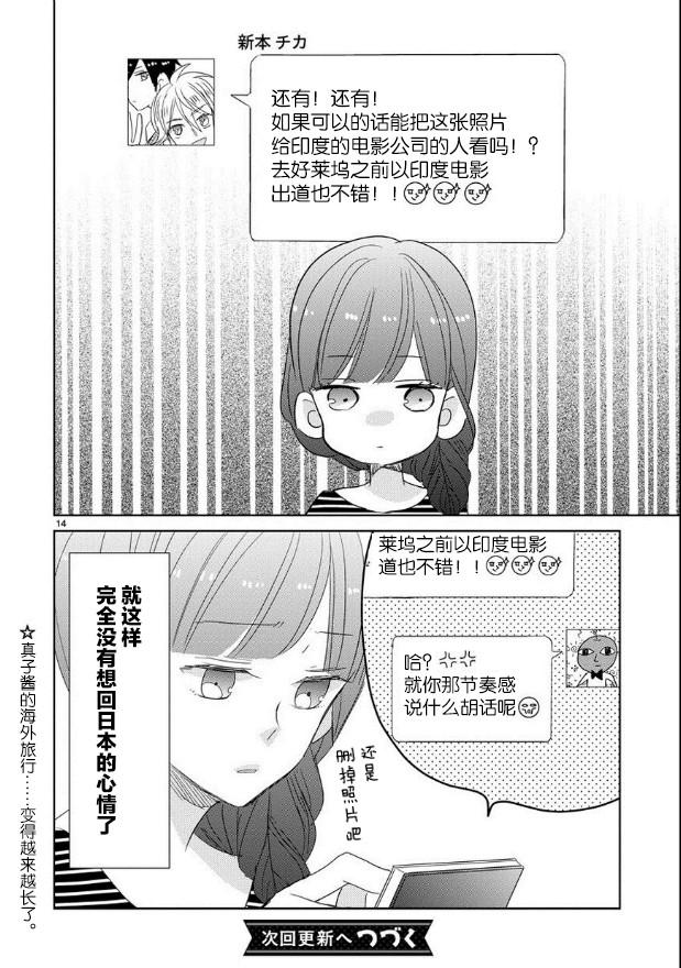 超青春姐弟S - 第36話 - 2