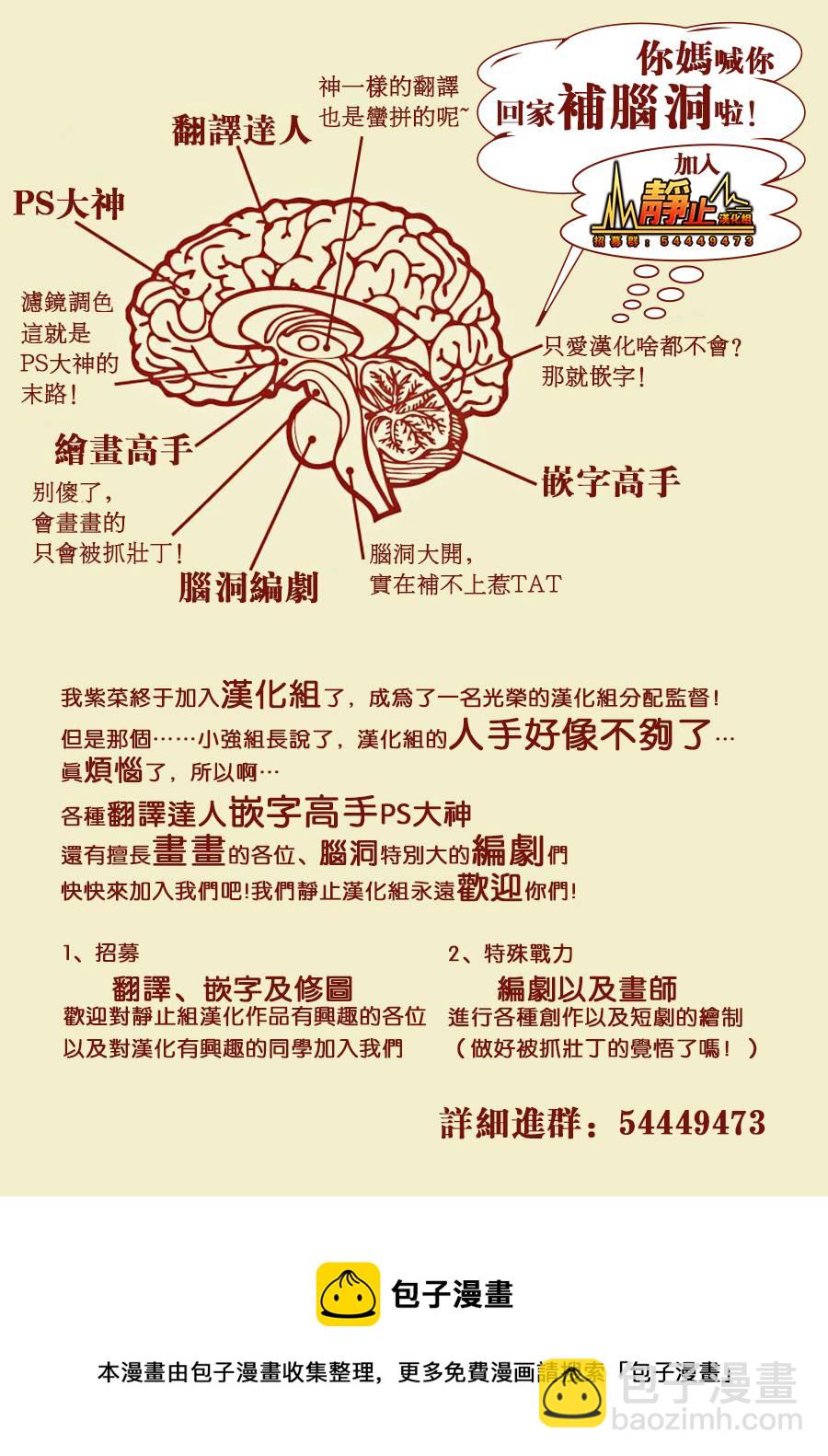 超青春姐弟S - 第38話 - 2