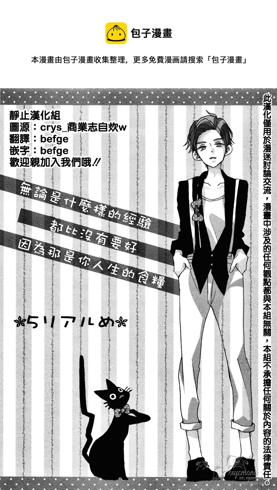 超青春姐弟S - 第05話 - 1