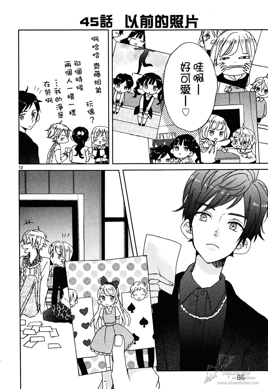 超青春姐弟S - 第05話 - 4