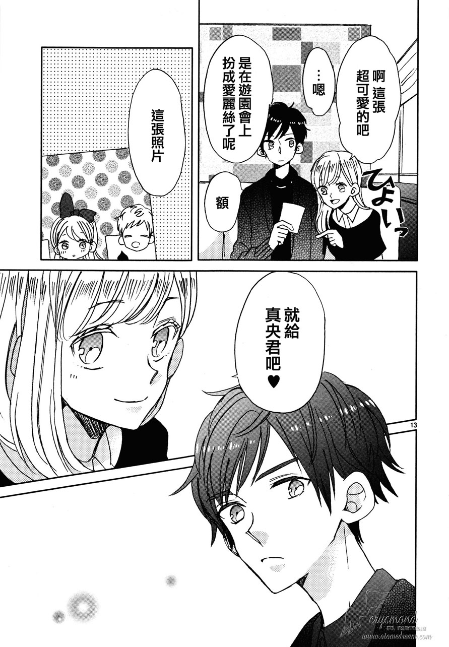 超青春姐弟S - 第05話 - 1