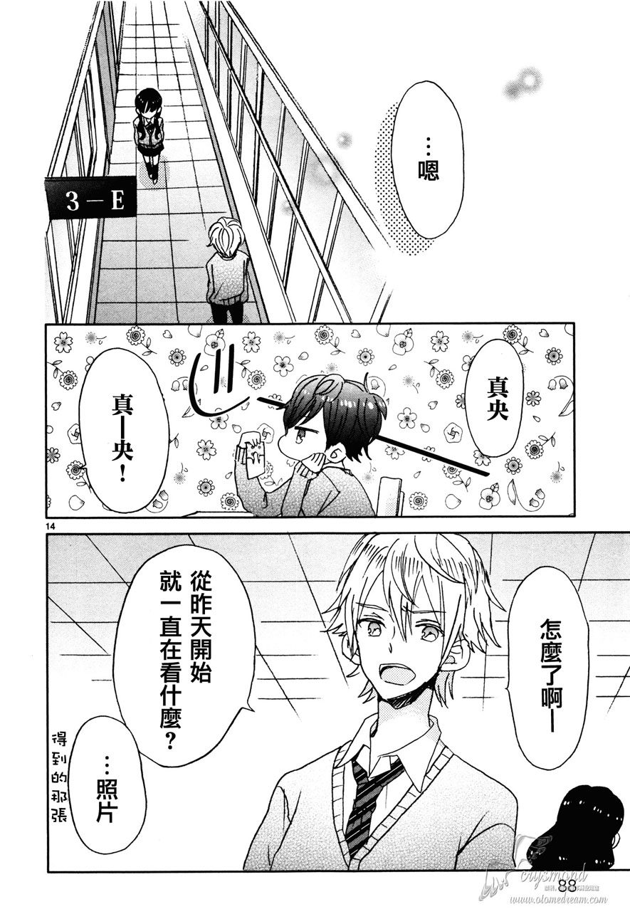 超青春姐弟S - 第05話 - 2