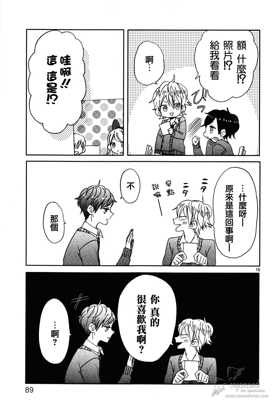 超青春姐弟S - 第05話 - 3