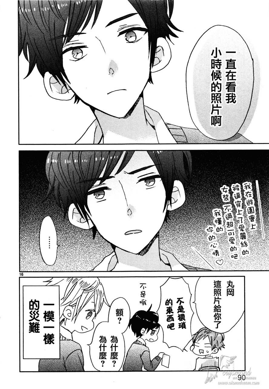 超青春姐弟S - 第05話 - 4