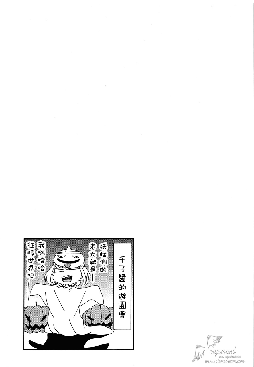 超青春姐弟S - 第05話 - 1