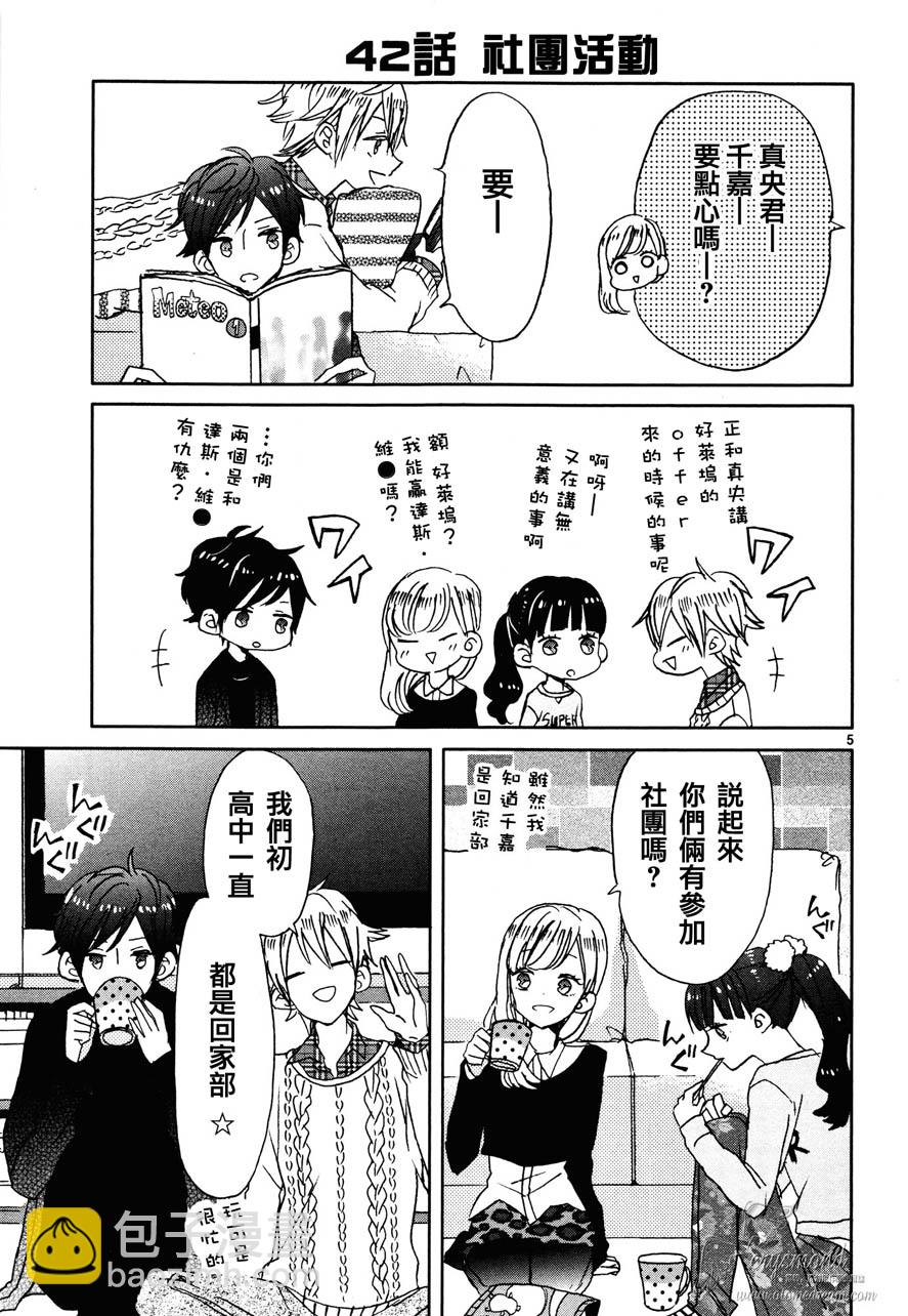 超青春姐弟S - 第05話 - 1