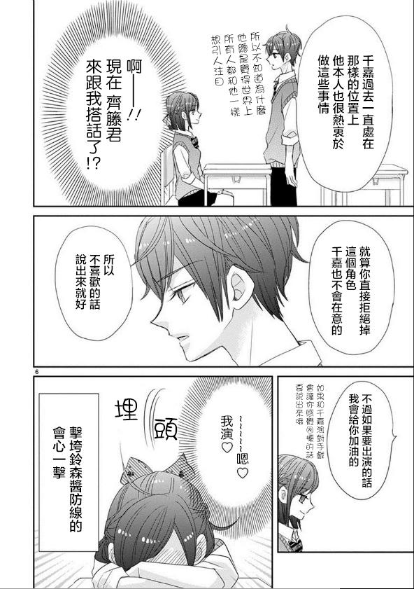 超青春姐弟S - 第40話 - 2