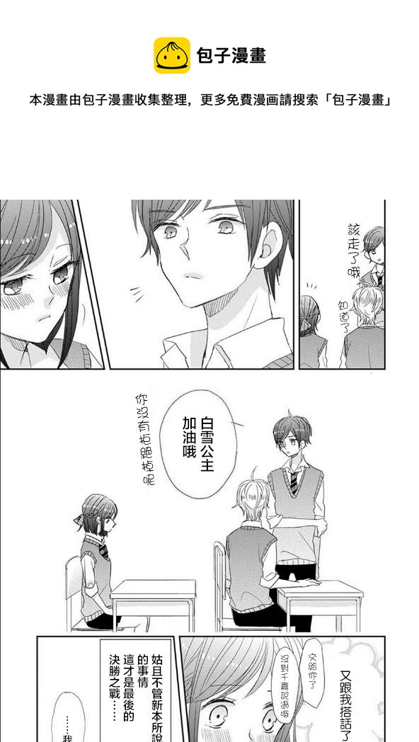 超青春姐弟S - 第40話 - 1