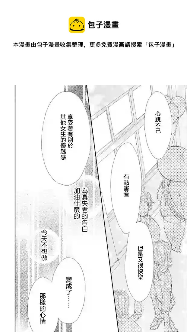 超青春姐弟S - 第44話 - 4