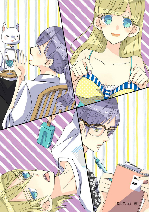 超青春姐弟S - 千嘉慶生篇 - 1