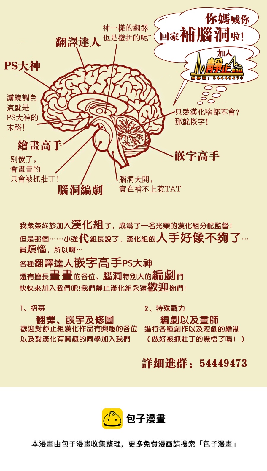 超青春姐弟S - 千嘉慶生篇 - 4